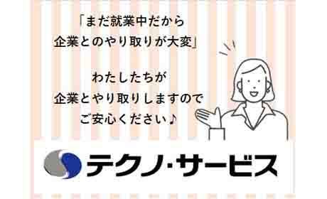 株式会社テクノ サービス 職業紹介 小型トラックドライバー 中型トラックドライバー 準中型トラックドライバーの求人 ドラever